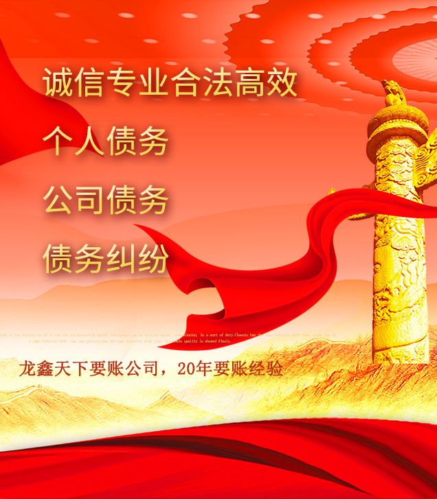 宜阳讨债公司